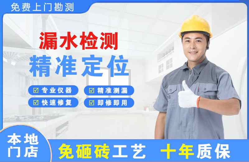 通榆漏水检测精准定位